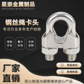 钢丝绳卡头国标镀锌玛钢U型卡扣收紧器索具卡头 钢丝绳安全锁扣