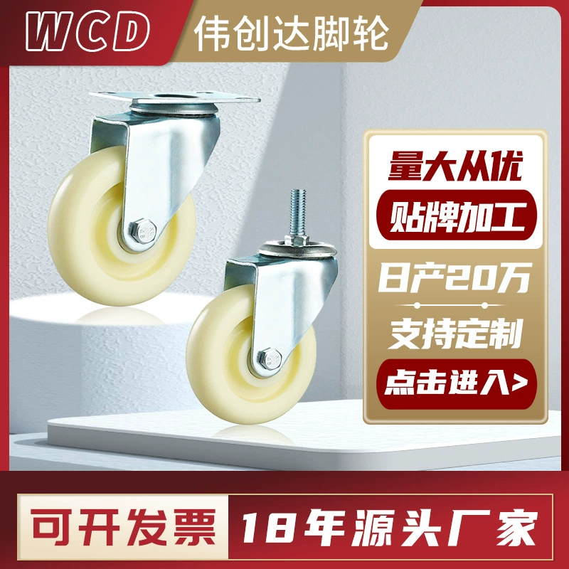 Фабрика прямые 3-дюймовые 4-дюймовые нейлоновые промышленные ролики универсальное колесо с тормозом ручное толкающее колесо ролики для полки