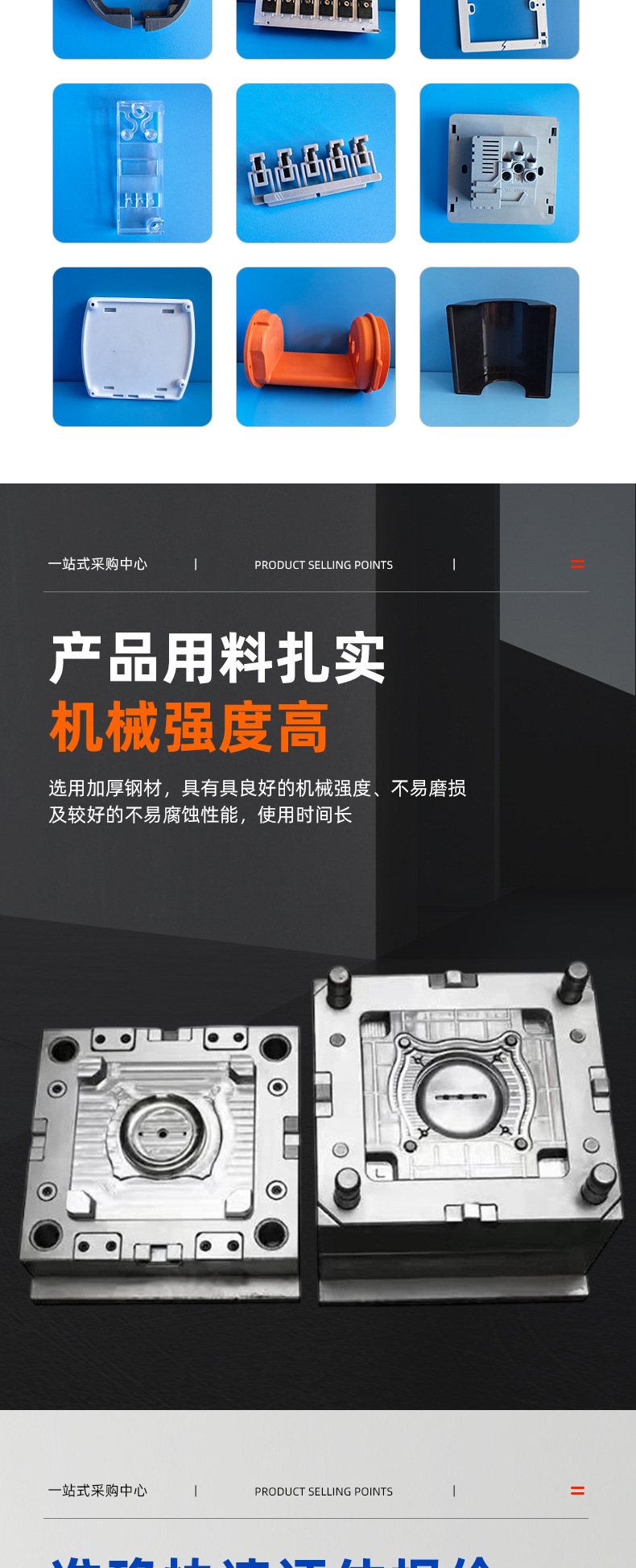 Instrumentation and metering equipment injection molding, electronic casing ABS plastic injection parts processing, precision mold design and fabrication