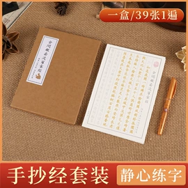 练字帖;软抄本;其他簿本册
