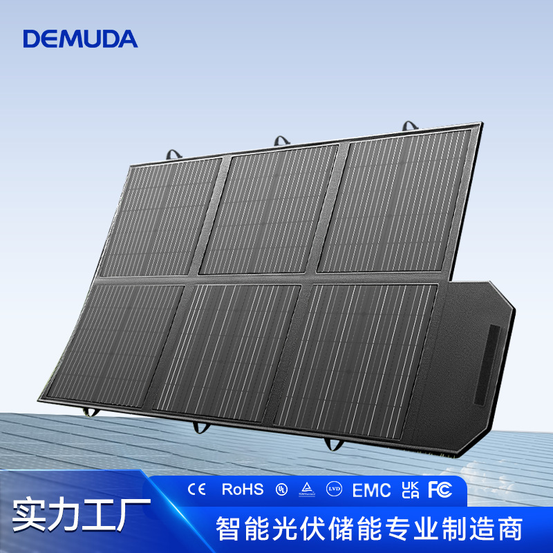 户外露营自驾应急储能便携式太阳能充电折叠包发电光伏板100W200W
