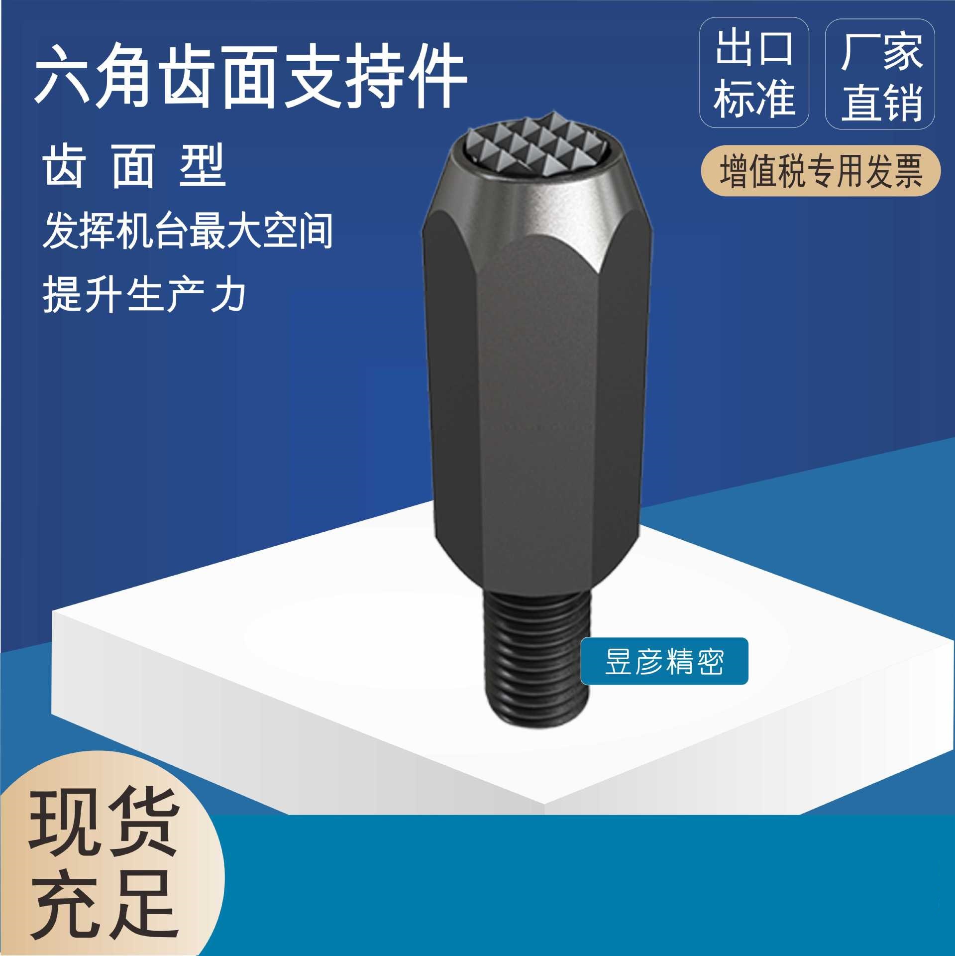 LEAVE昱韦昱伟昱彦六角齿面支持件钨钢齿支撑块合金块PT46-0830