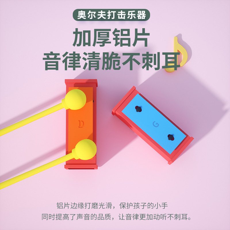 Piano de aluminio de ocho tonos para niños Orff instrumento musical ladrillo de ocho tonos instrumento musical de educación temprana percusión bloque de sonido instrumento de percusión de jardín de infantes