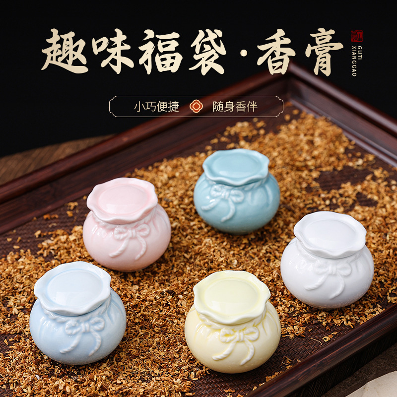 Solid perfume, traditional Chinese-style ceramic perfume, Chinese-style perfume, ceramic cultural and creative products, scenic area, long-lasting fragrance, wholesale Solid perfume, traditional Chinese-style ceramic perfume, Chinese-style perfume, ceramic cultural and creative products, scenic area, long-lasting fragrance, wholesale