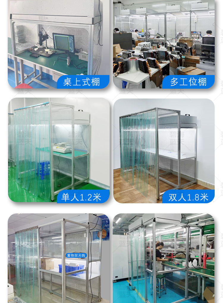 无尘工作台