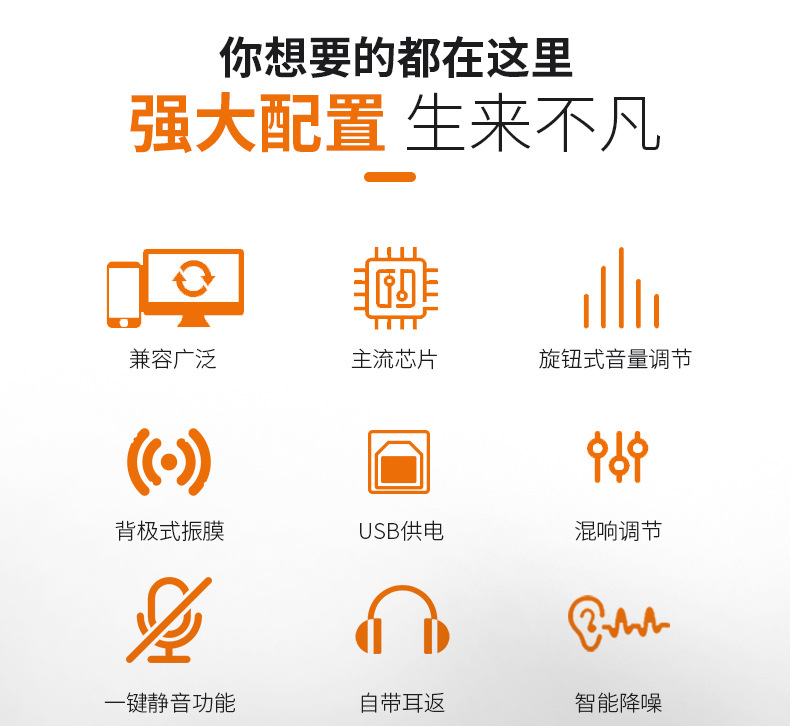 电脑话筒麦克风.jpg
