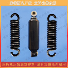 汽车座椅液压减震弹簧同力重工专用拉簧卡车工程车用减震底座弹簧