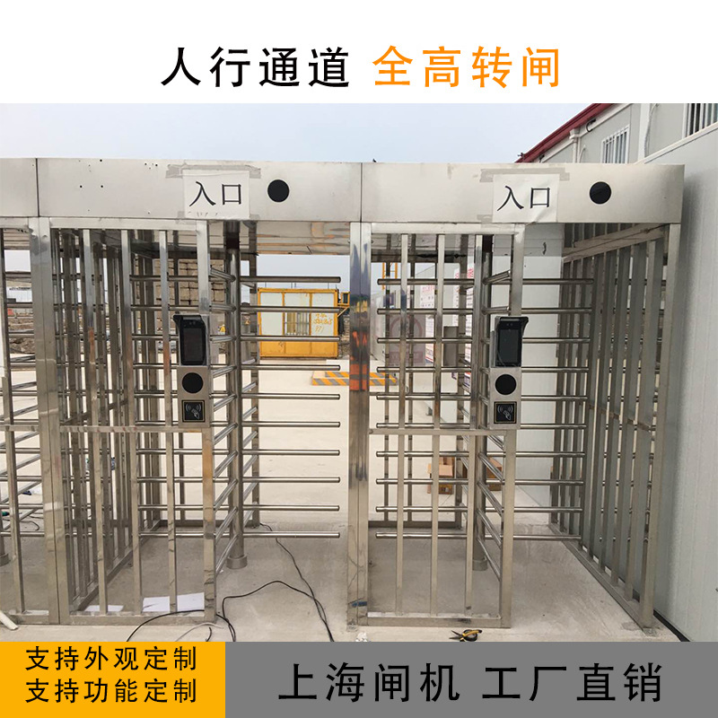 上海工厂生产安装全高转闸机二维码双通道全高闸门监狱人脸识别