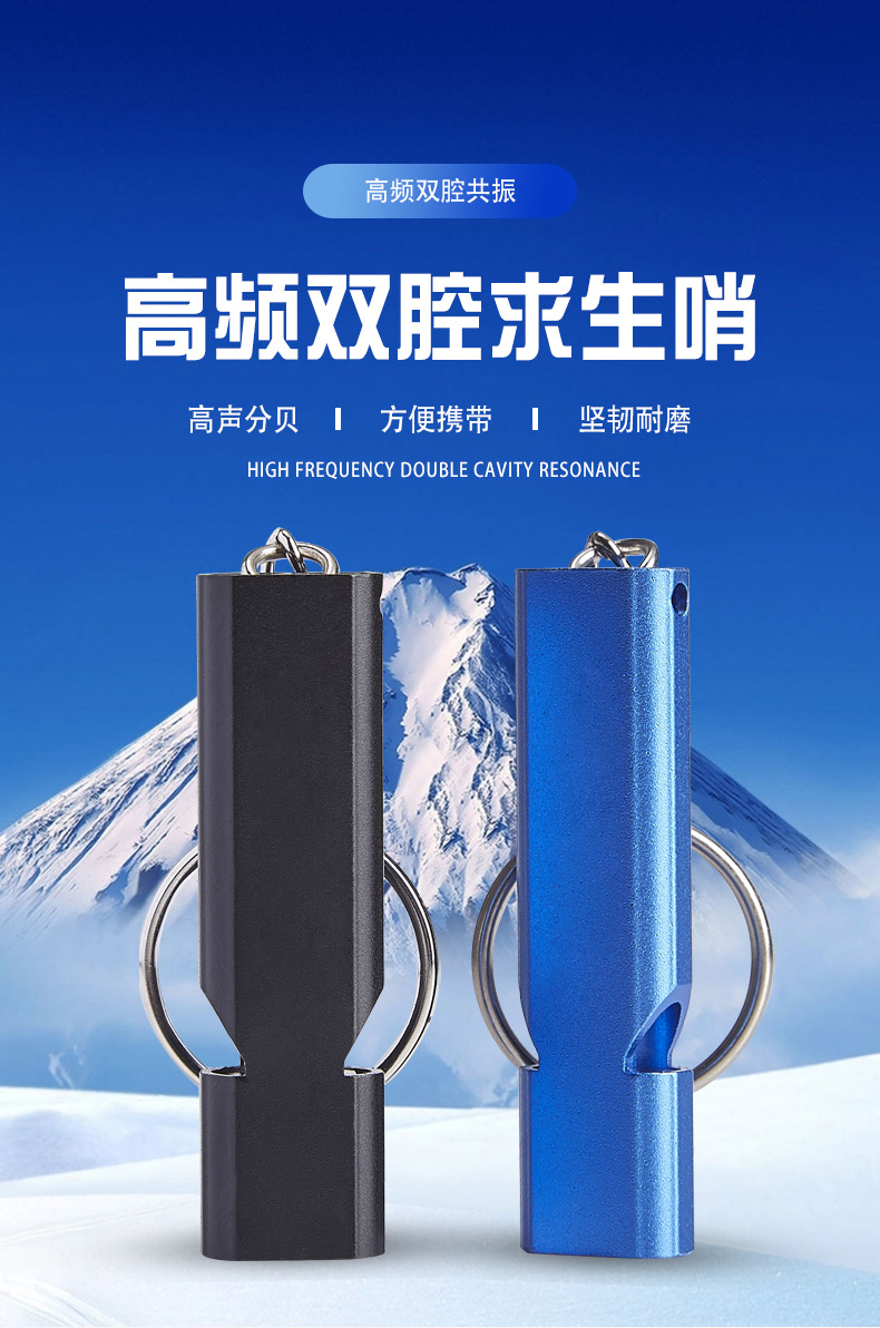 求生哨-详情页_01