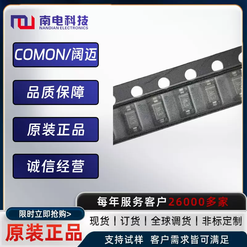 二极管半导体0.5W贴片稳压二极管MM1Z系列0.5W贴片稳压二极管批发