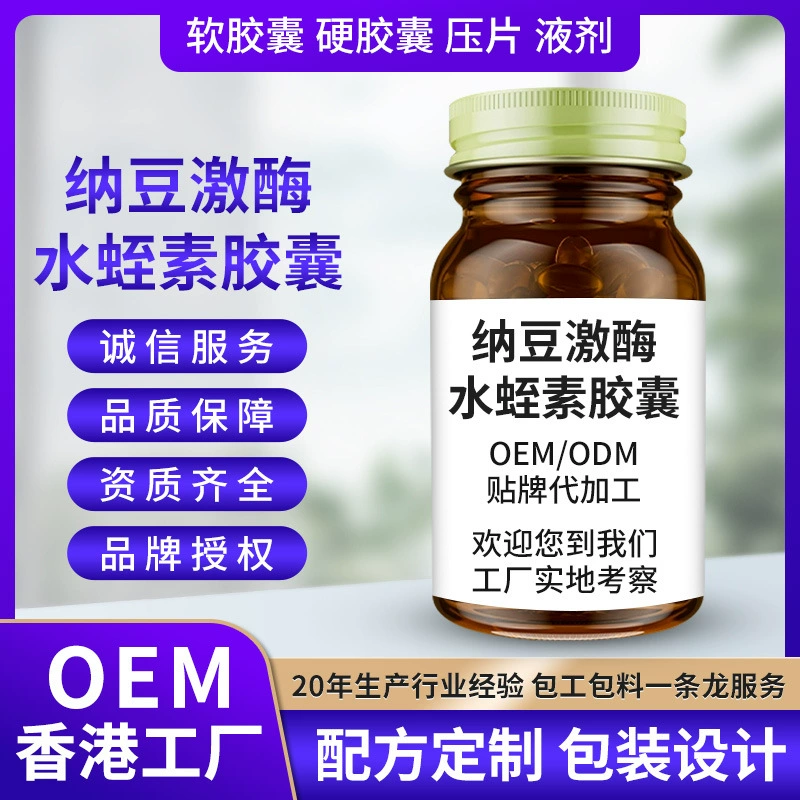 OEM Наттокиназа Мягкая капсула OEM Земной Дракон Протеин Натто Монаскус Таблетки Оптом Пользовательские Капсулы Хирудин