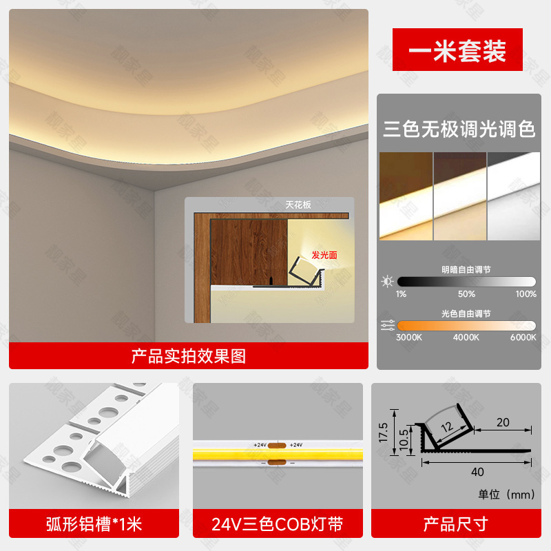 弧形任意折弯双眼皮向上发光线型灯客厅吊顶灯槽单边线形线条灯带|undefined