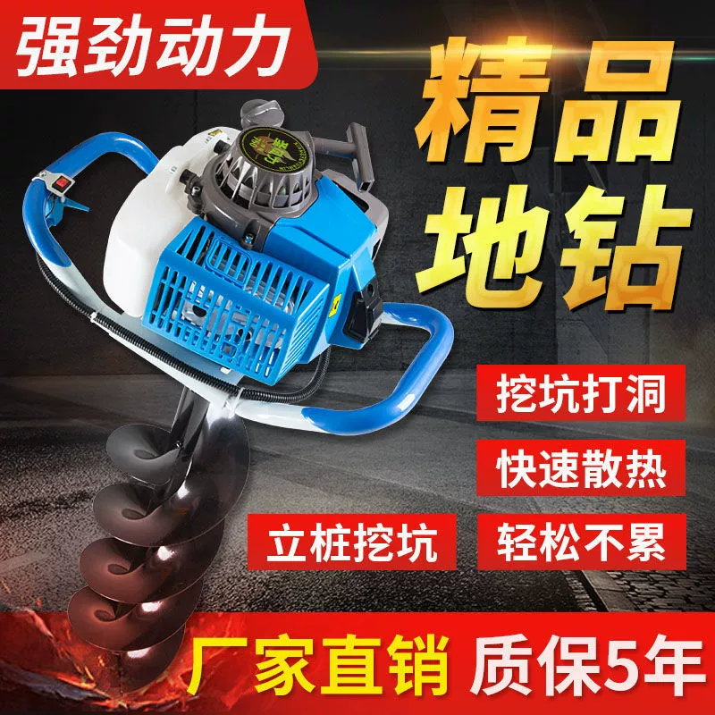 Малогабаритная высокомощная машина для внесения удобрений в сады, посадки деревьев, бурения и копания ям для свай.