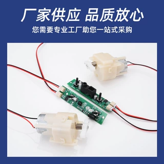 智能垃圾桶310微型直流减速电机驱动控制板套装大扭矩马达配件