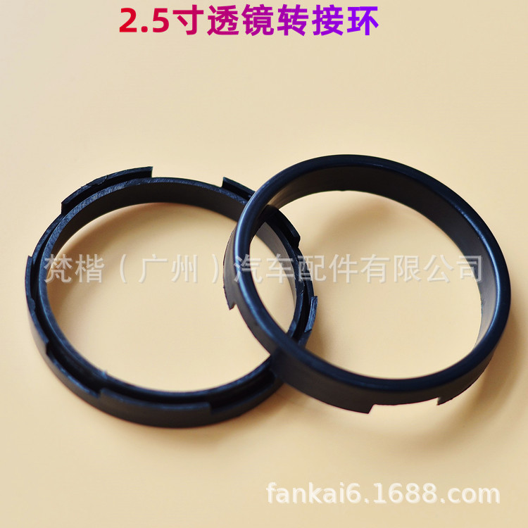 Anillo adaptador Visteon de 2.5 pulgadas para instalar lentes bi-xenón de 3 pulgadas en faros de coche, cubierta decorativa, modificación, anillo adaptador H5