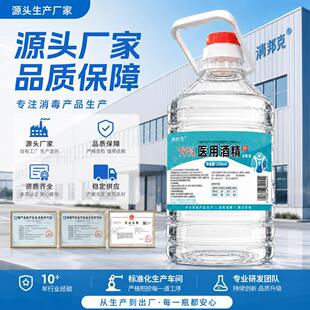 ��Ͱ�b75%�t�þƾ�2500ml����Һ�Ҵ�����Ժ�����־���ͥ����