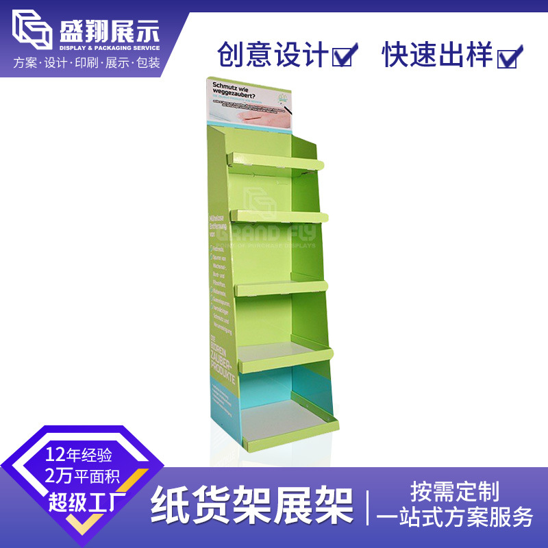 免费设计落地式纸展架纸板 印胶纸盒促销活动出口纸货架批发