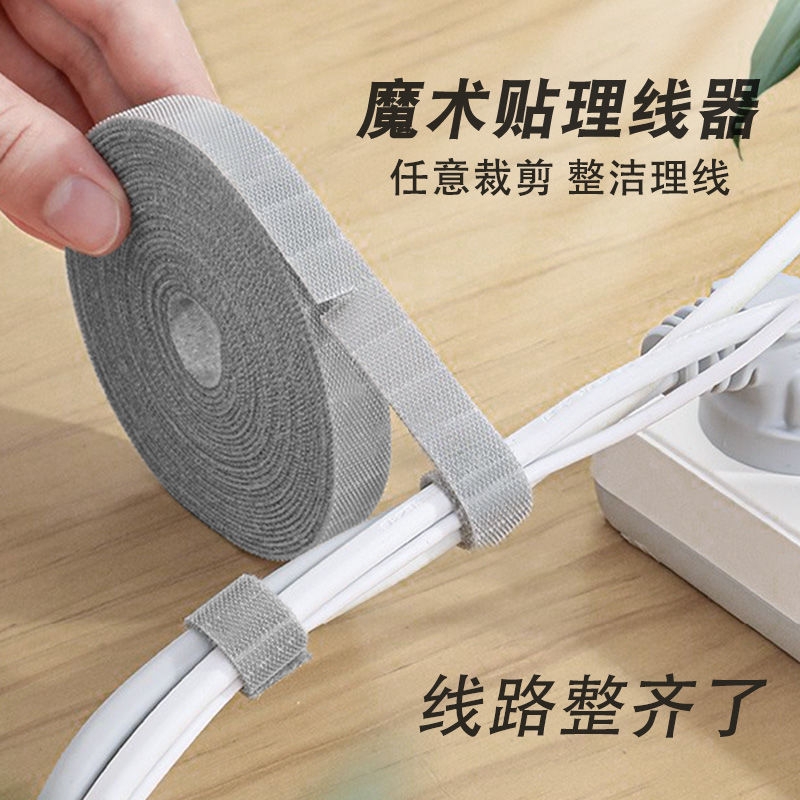 神器束线带走电线固定线整理数据线收纳理线器魔术贴扎带粘贴绑带