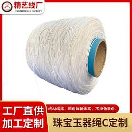 高档珠宝玉器绳2.0mm玉线手工编织绳串珠佛珠翡翠玉佩挂件绳子