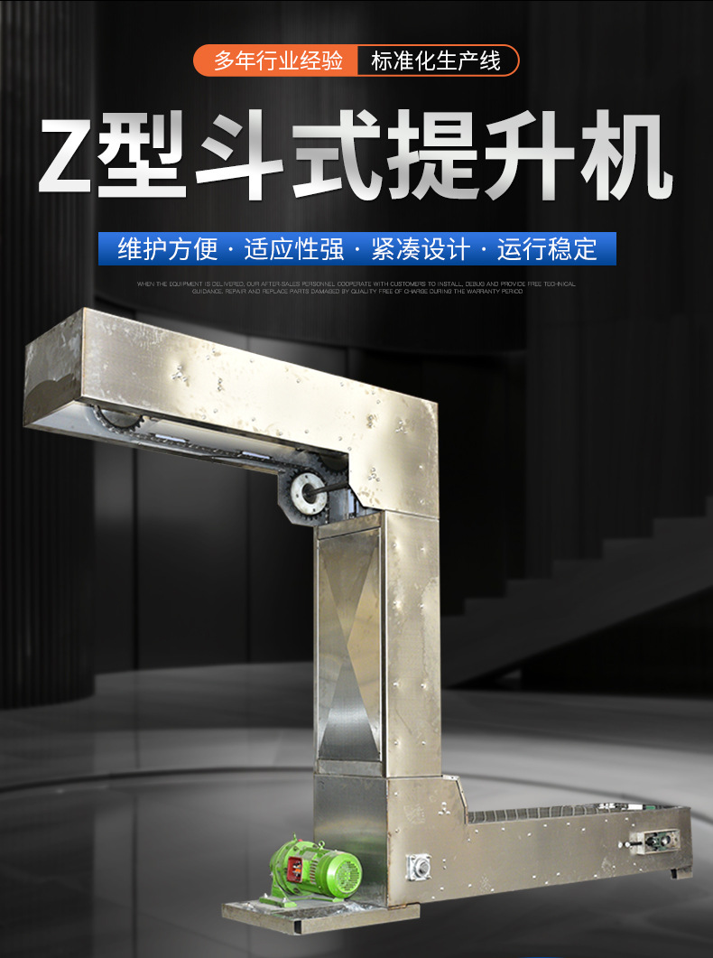 z型斗式提升机_02