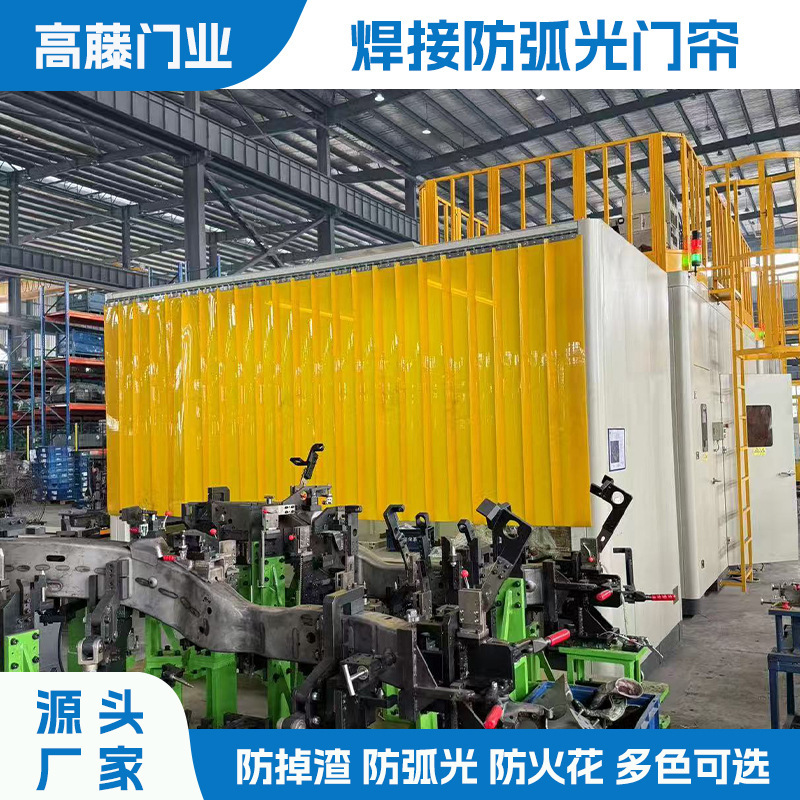 Welding Protective Curtain Anti-Arc Light Soft Screen Blackout Translucent Yellow Flame Retardant Pvc Plastic Light-Blocking Fire-Proof Partition Curtain