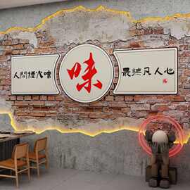 复古市井风格火锅店墙面装饰壁挂画国潮饭馆餐饮文化烧烤工业贴纸