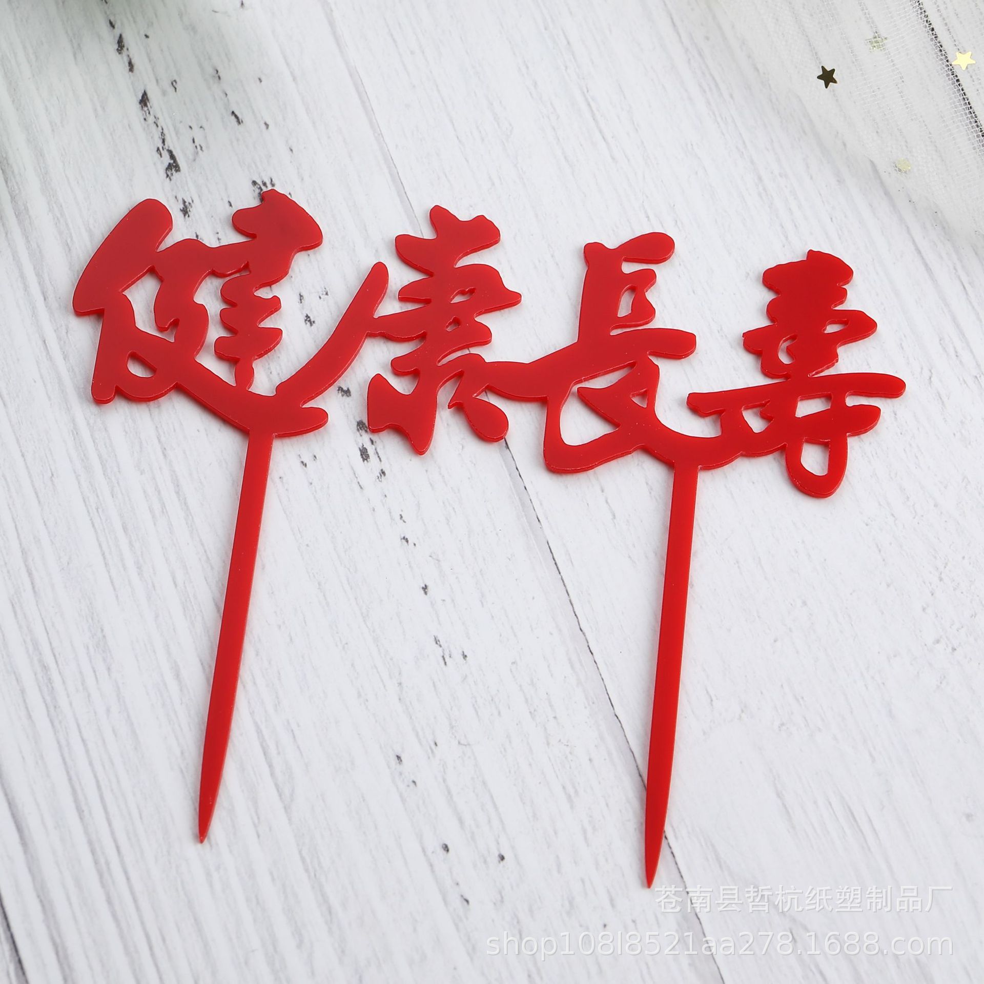 Inserción de tarjeta de pastel de acrílico Feliz cumpleaños para hornear Tarjeta de inserción Decoración de Pastel inserción de tarjeta 10 piezas ventas directas de fábrica