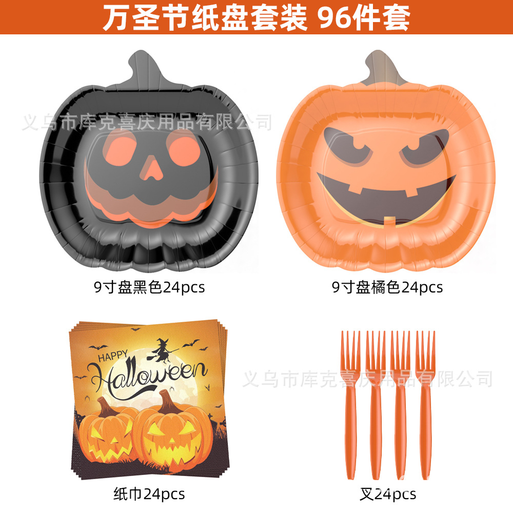 Nuevo Halloween extraña calabaza bandeja de papel set de cubiertos extraña bandeja de fiesta desechable taza de papel tira de bandera decoración