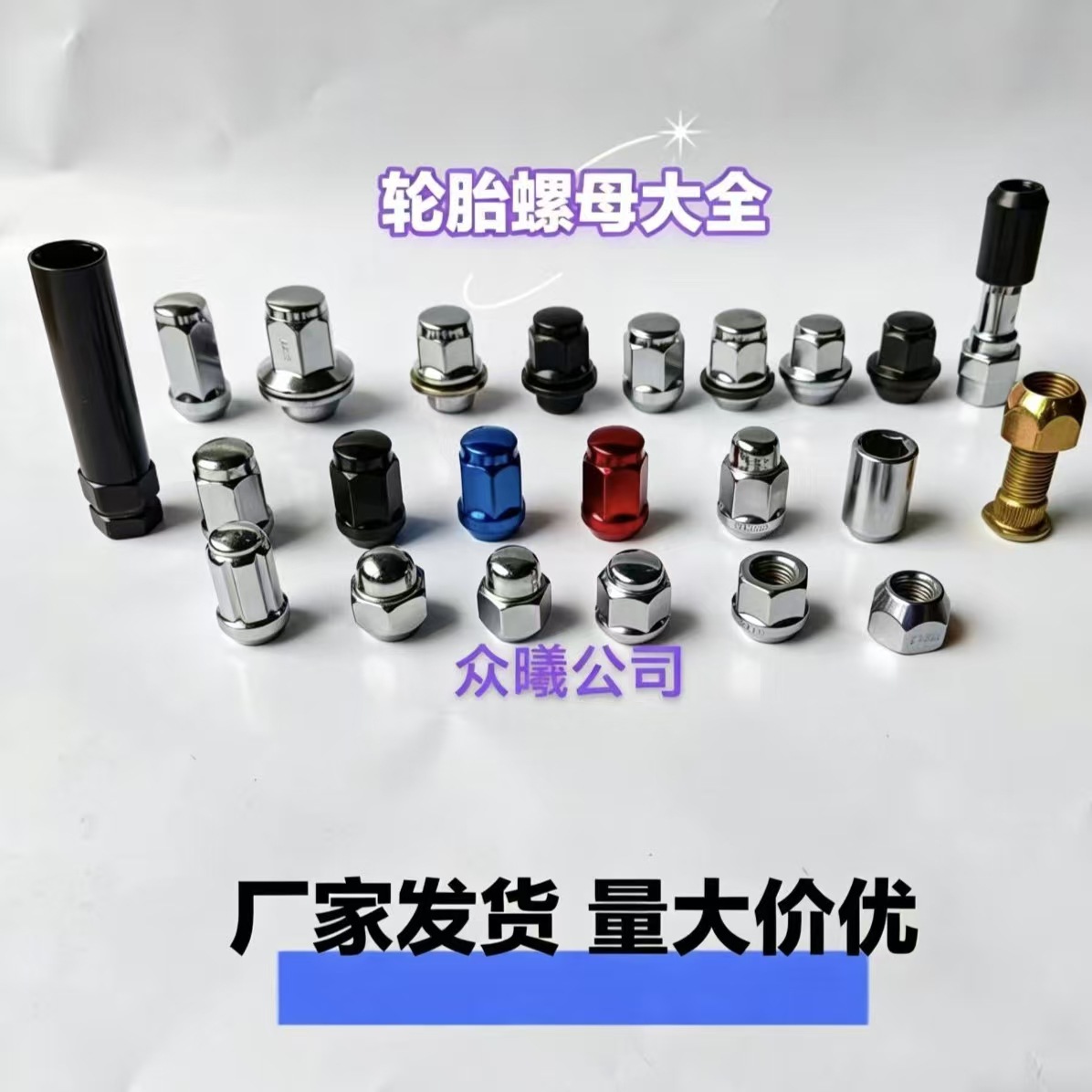 轮胎螺母丰田螺帽福特本田螺丝帽内六角改装轮毂螺母汽车罗丝帽