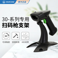 掃描槍支架掃碼槍支架