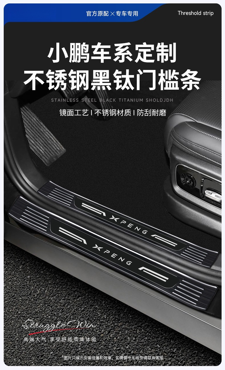 Compatible with 26 models of Xpeng P7+M03 stainless steel door sill protectors, G6 anti-scratch welcome pedals, G7 rear guards, X9, G9