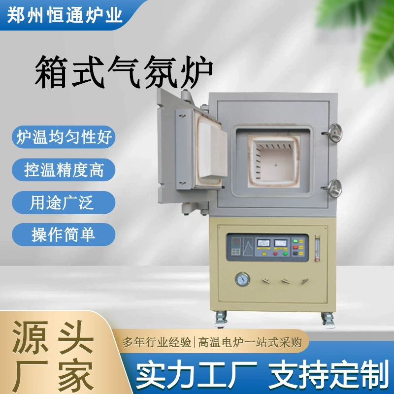 Hengtong Purther Industry 1700 ℃ Коробчатая печь для защиты от азота