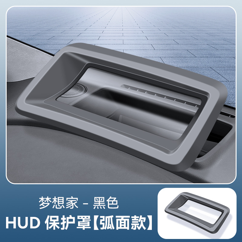 25 Lantu Dreamer [HUD 디스플레이 보호 커버] 블랙