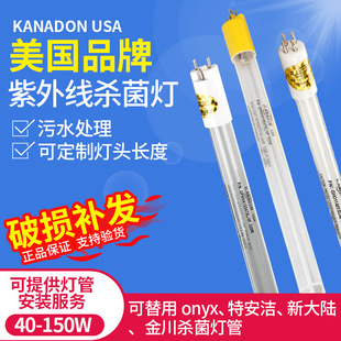 US KANADON UV disinfection lamp GPH620T5L/29W water treatment 4-pin low voltage UV sterilization lamp