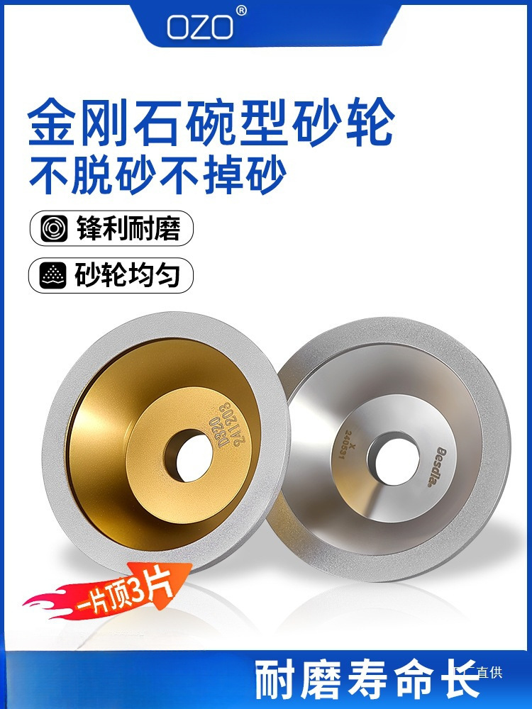 ozo一品钻石合金碗型金刚石砂轮 磨刀机碗形磨床硬质钨钢铣刀砂轮