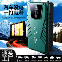 汽车应急启动电源 12v电瓶大容量搭电充气一体机打火救援强启神器
