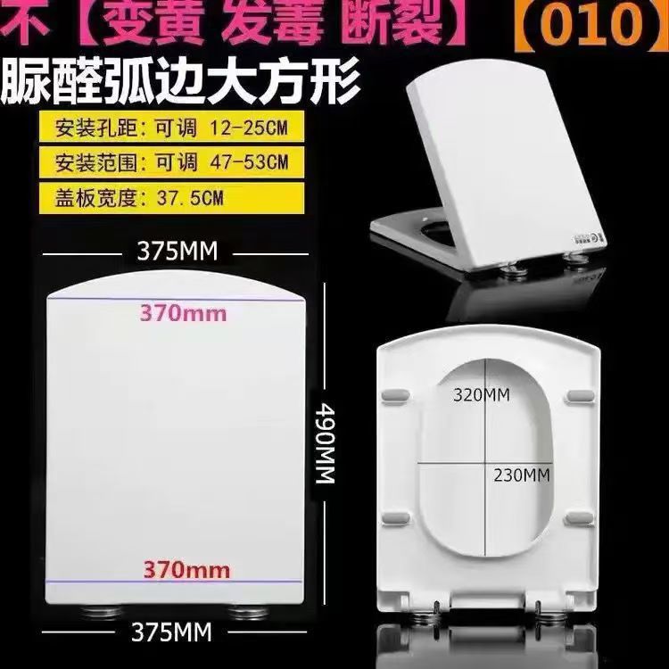 General toilet seat cover antibacterial silent urea-formaldehyde thickened seat ring household descent buffer accessories factory wholesale one piece undefined
