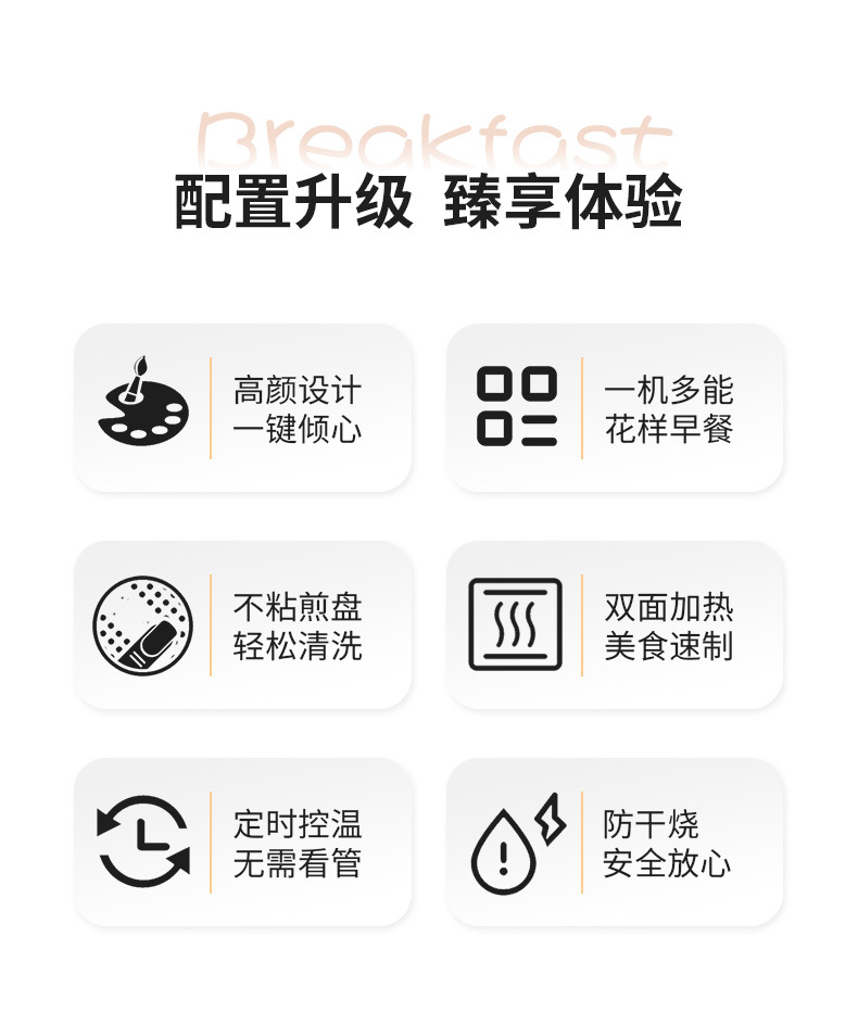 早餐机详情_02.jpg