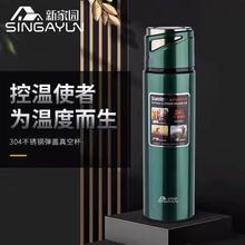 新家园新款保温杯304不锈钢商务车载旅行真空保温杯直身弹跳杯