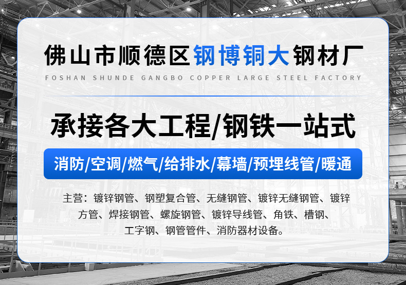 详情钢博铜大_01