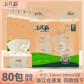 抽纸;餐巾纸;卫生纸/卷纸