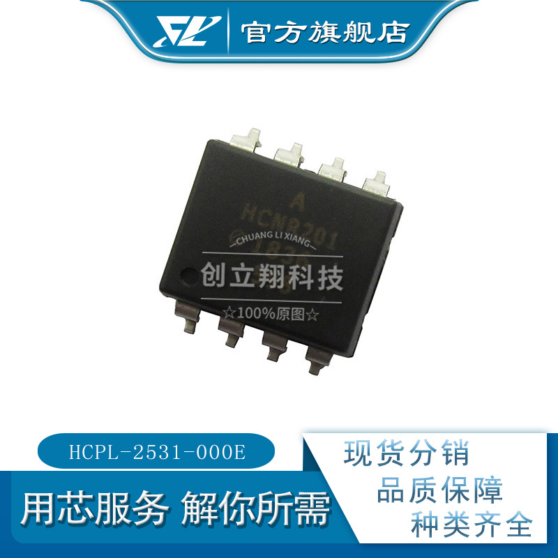 HCPL-2531-000E HCPL-2531 光隔离器 - 晶体管，光电输出 DIP-8