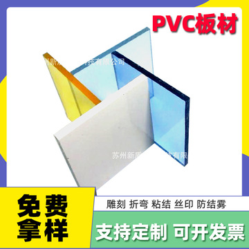 定制批发彩色pvc板高透明3/5MMPVC板实心硬板多色聚氯乙烯塑料板-阿里巴巴