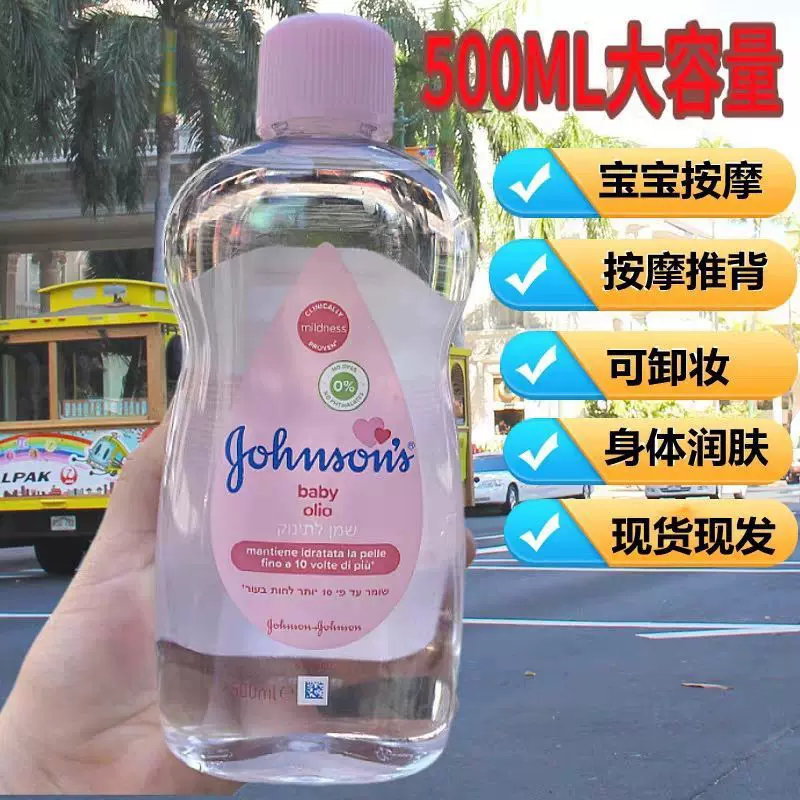 香港代购港版强生婴儿油新生儿润肤油宝宝去头垢按摩油bb油500ml