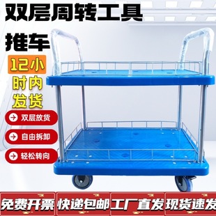 Silent Double-Layer Multi-Layer Trolley Instrument Cart Two-Layer Tool Cart Guardrail Pull Truck Warehouse Flatbed Stall Cart