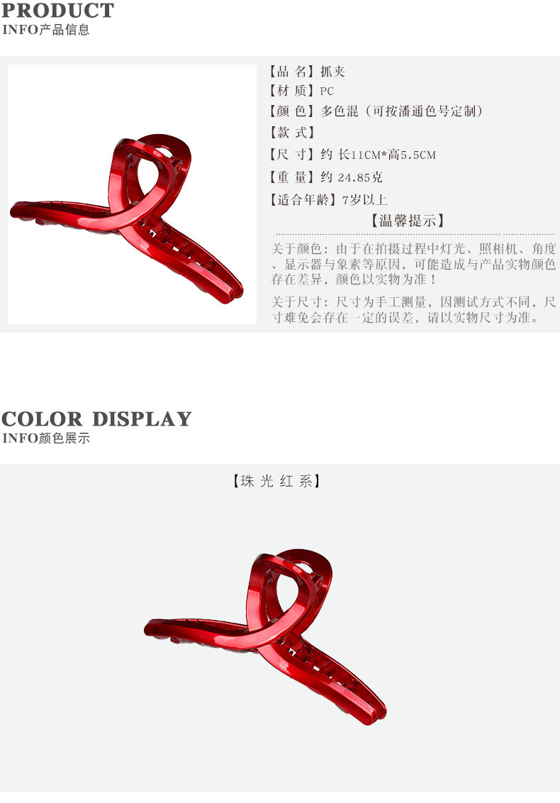 产品信息与颜色展示1