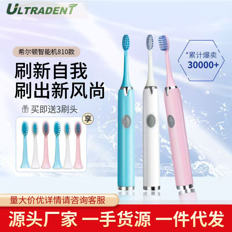 Weston Electric Toothbrush for Men and Women, Adult Model, Household Rechargeable Sonic Soft-Bristle Waterproof Couple Portable