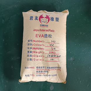鞋底原材料颗粒批发 EVA中底料 鞋材发泡级原料 无味高弹性耐磨-阿里巴巴
