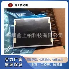 议价G121EAN01.1  G121EAN01.3  G121SN01 V.4  友达12.1寸液晶屏