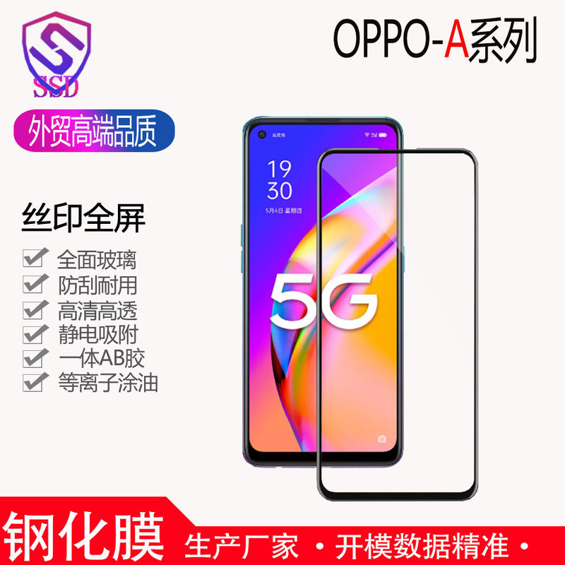 For OPPO A97 A96 A95 5G A11s A3i high aluminum full screen printing three strong tempered film mobile phone film